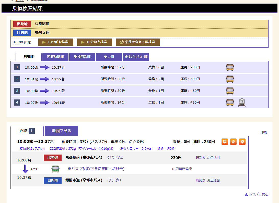 検索結果