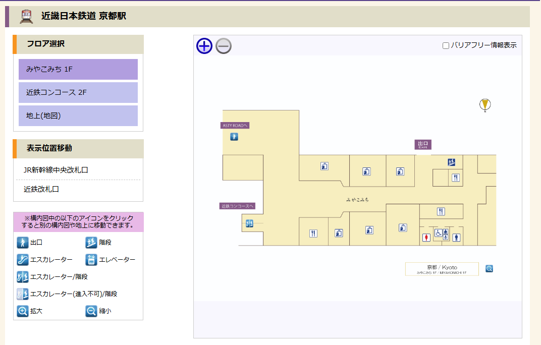 駅構内図（フロア選択）